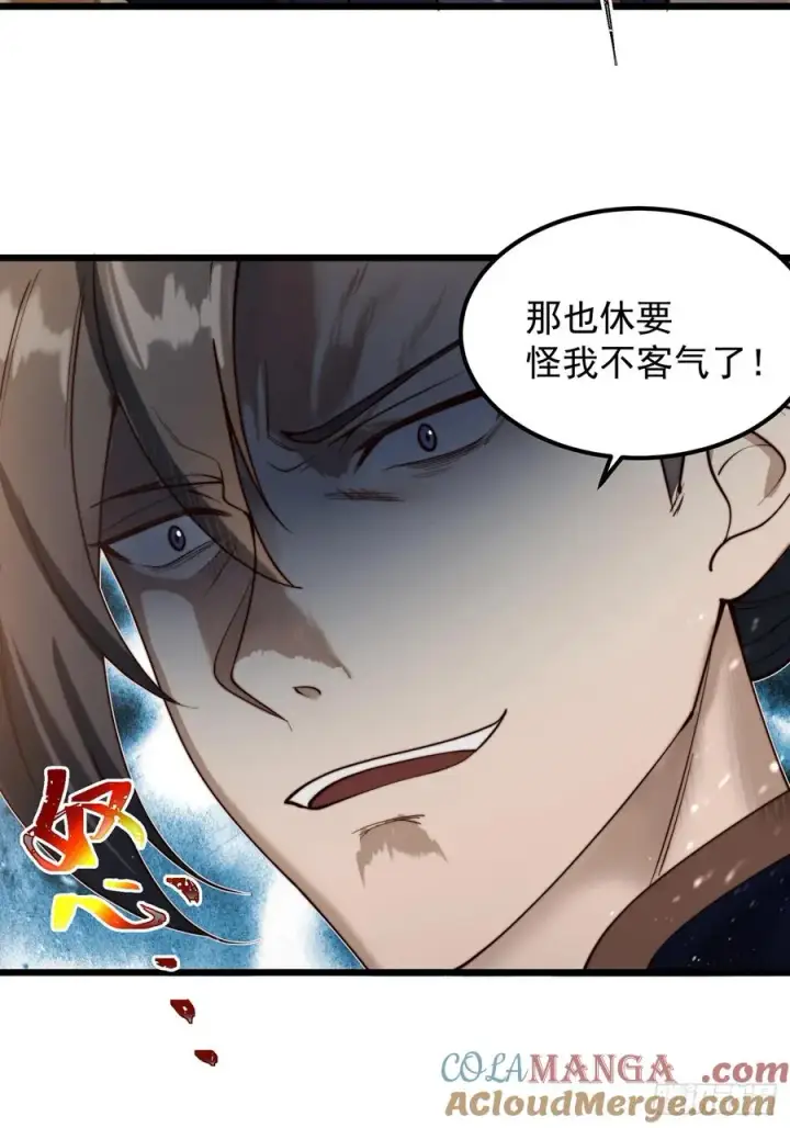 漫画《正义的我被系统逼成大反派》本性暴露第28张图