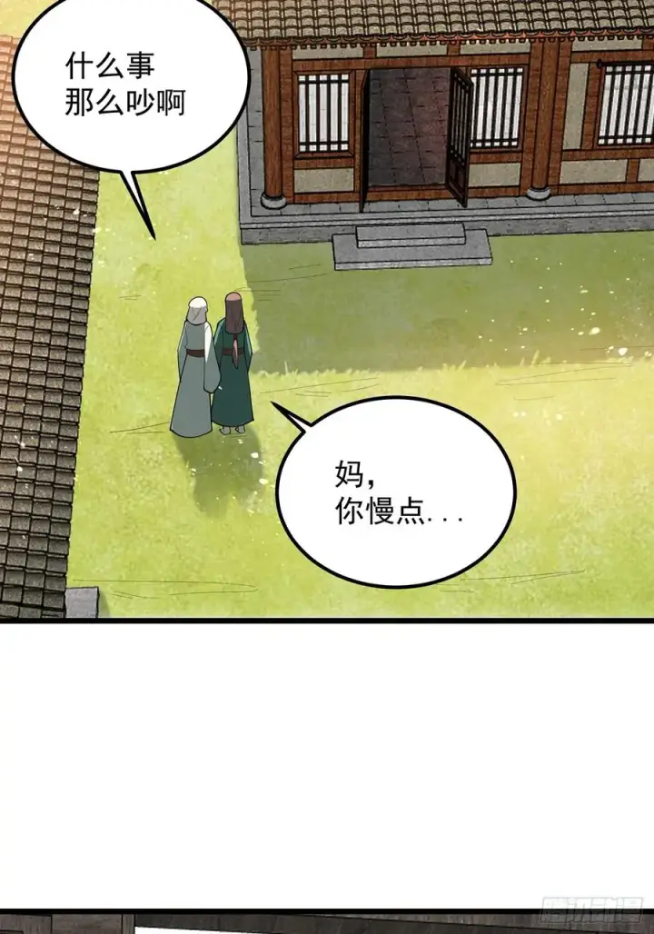 漫画《正义的我被系统逼成大反派》本性暴露第32张图