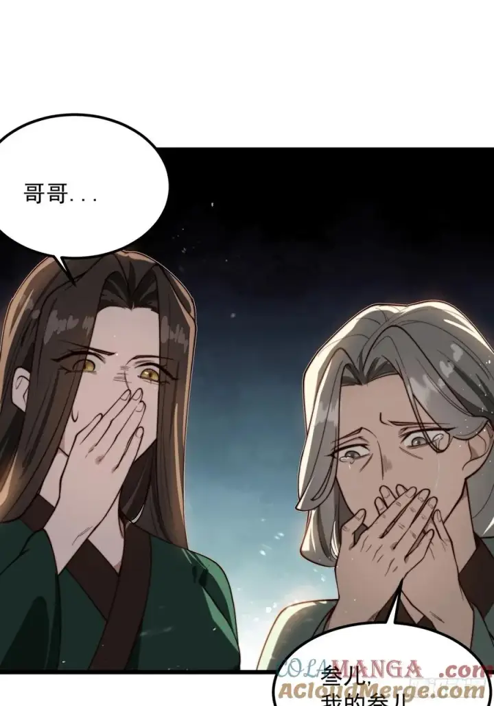 漫画《正义的我被系统逼成大反派》本性暴露第34张图