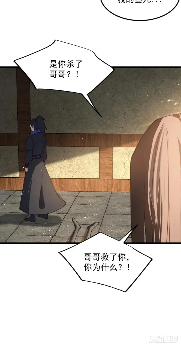 漫画《正义的我被系统逼成大反派》本性暴露第35张图