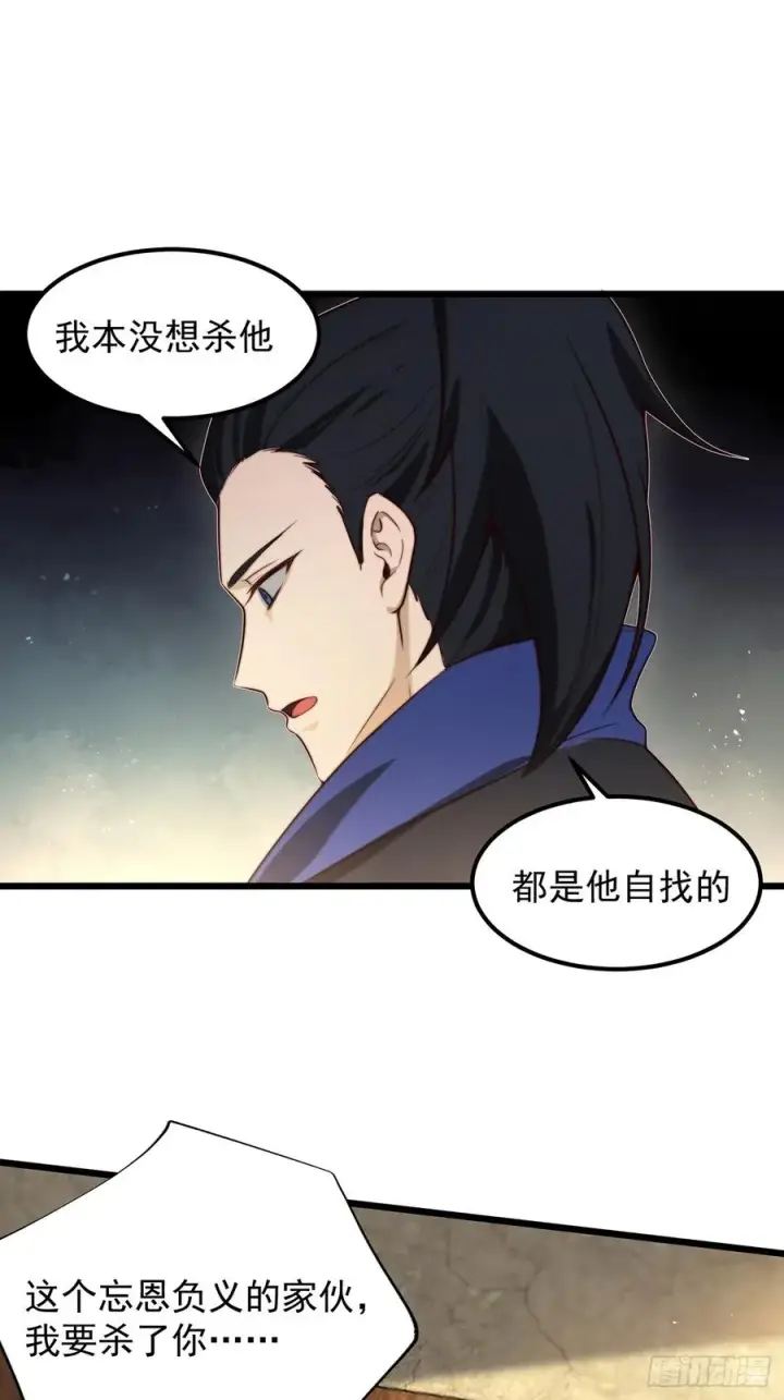 漫画《正义的我被系统逼成大反派》本性暴露第36张图