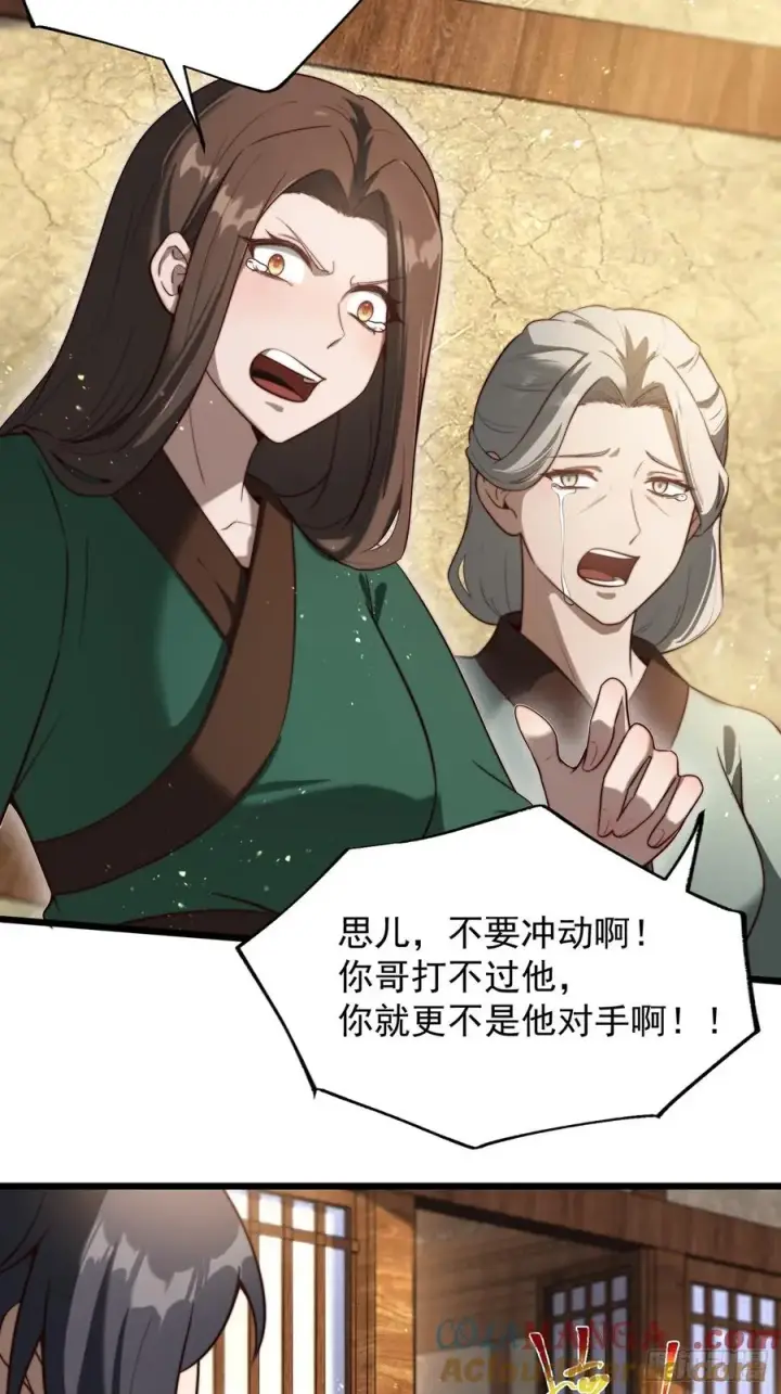 漫画《正义的我被系统逼成大反派》本性暴露第37张图