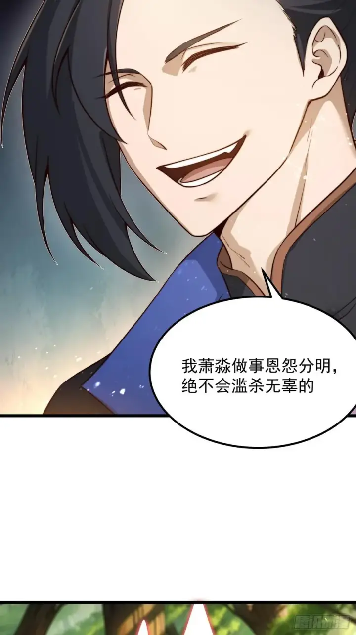 漫画《正义的我被系统逼成大反派》本性暴露第39张图