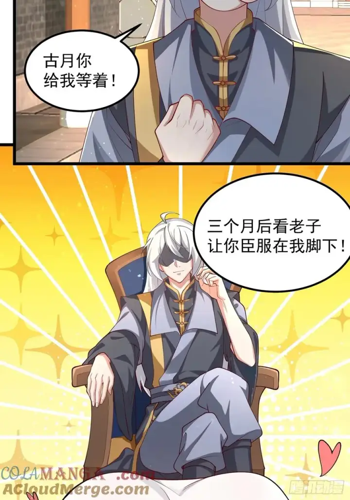 漫画《正义的我被系统逼成大反派》本性暴露第4张图
