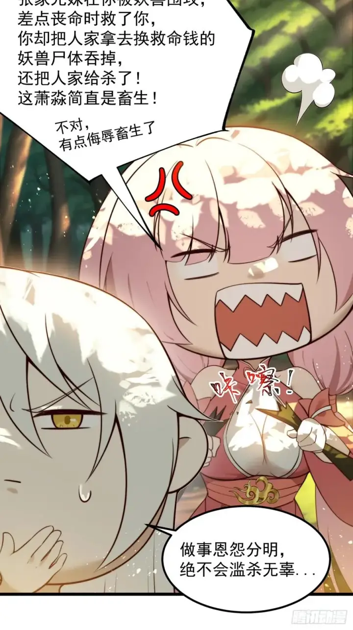 漫画《正义的我被系统逼成大反派》本性暴露第41张图