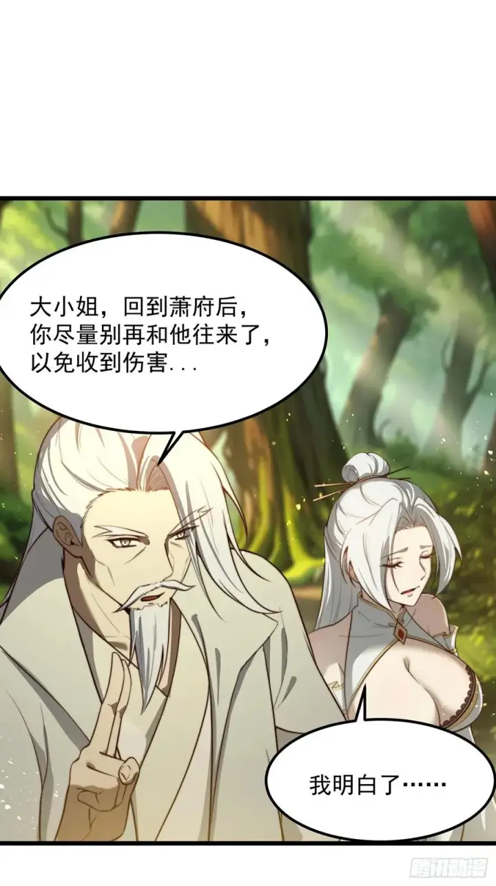 漫画《正义的我被系统逼成大反派》本性暴露第42张图
