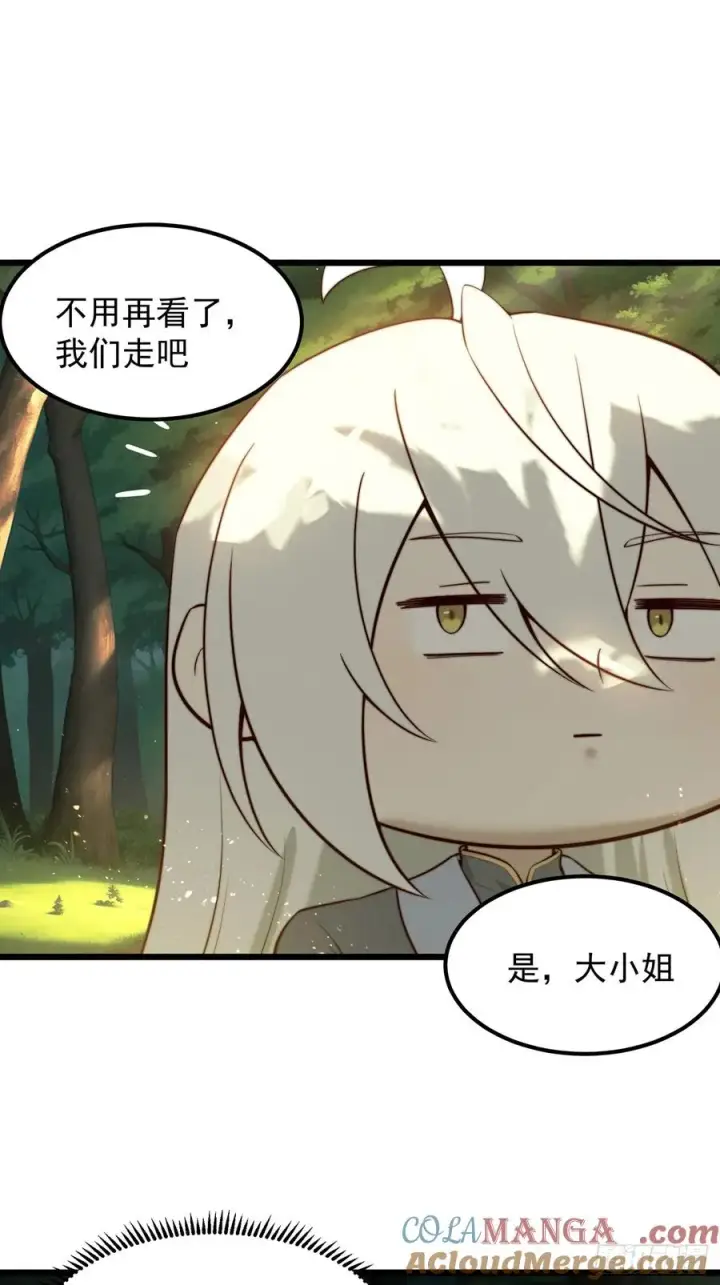 漫画《正义的我被系统逼成大反派》本性暴露第43张图