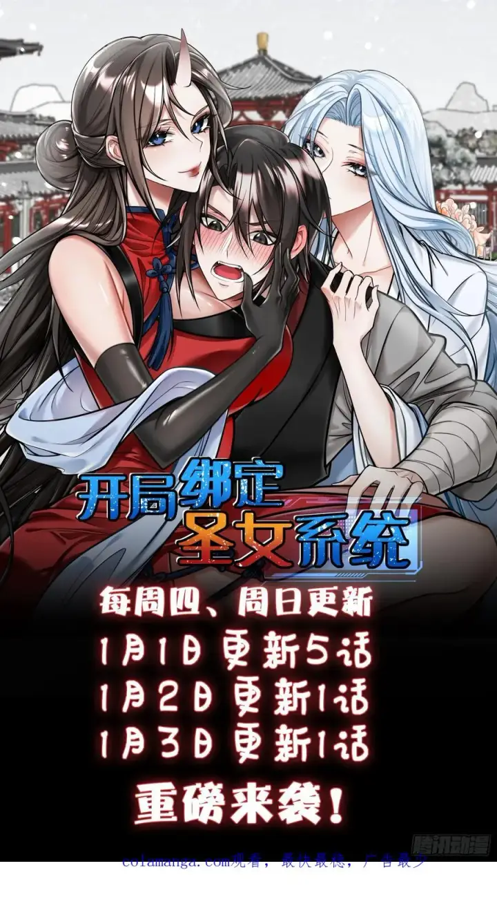 漫画《正义的我被系统逼成大反派》本性暴露第48张图