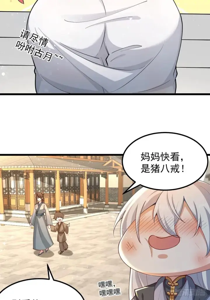 漫画《正义的我被系统逼成大反派》本性暴露第5张图