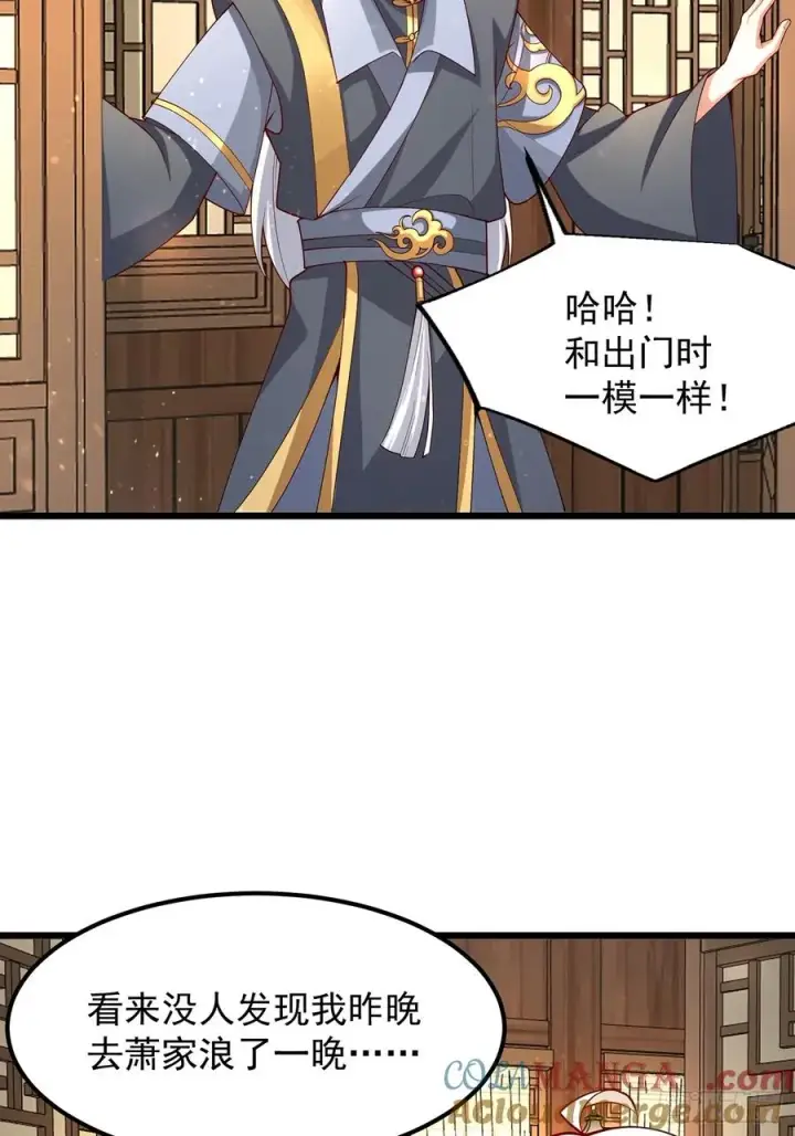 漫画《正义的我被系统逼成大反派》本性暴露第7张图