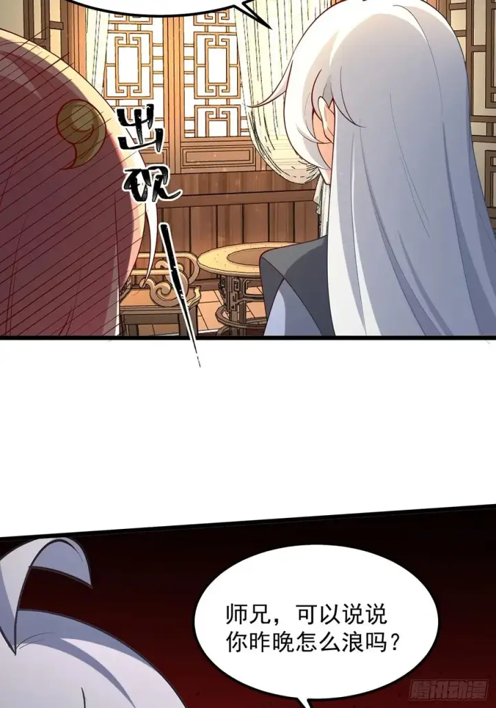 漫画《正义的我被系统逼成大反派》本性暴露第8张图