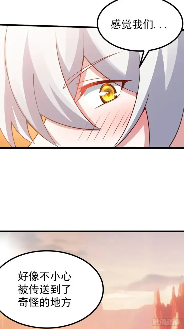 漫画《正义的我被系统逼成大反派》异火魔域第10张图