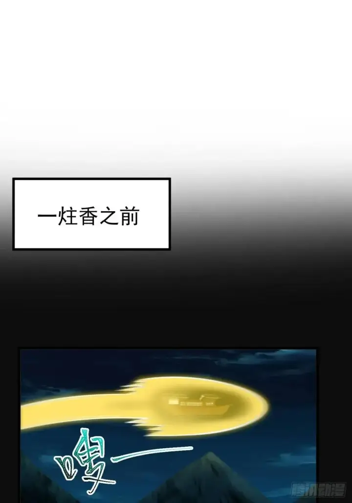 漫画《正义的我被系统逼成大反派》异火魔域第12张图