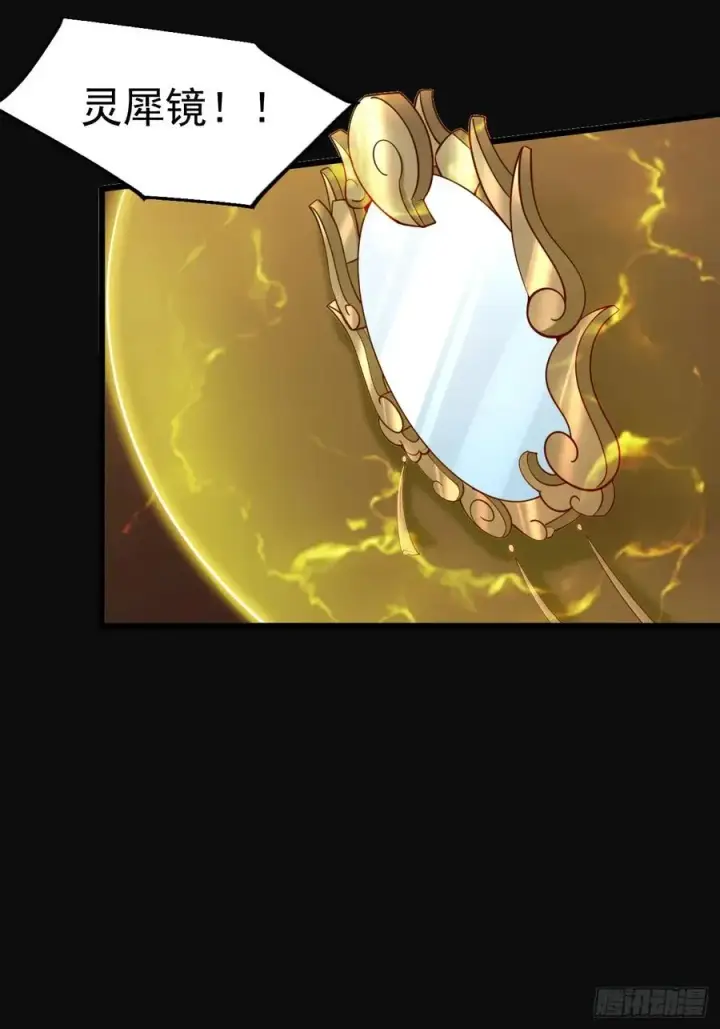 漫画《正义的我被系统逼成大反派》异火魔域第16张图