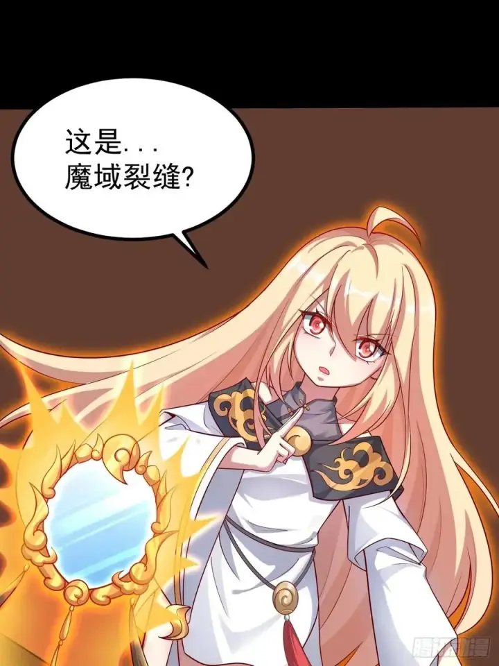 漫画《正义的我被系统逼成大反派》异火魔域第20张图