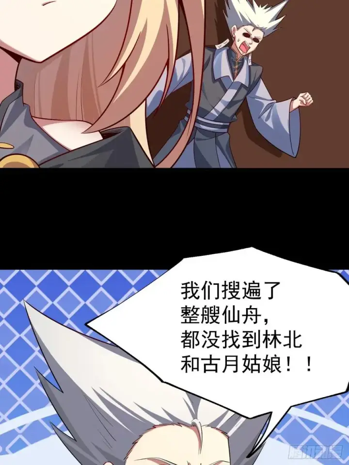 漫画《正义的我被系统逼成大反派》异火魔域第22张图
