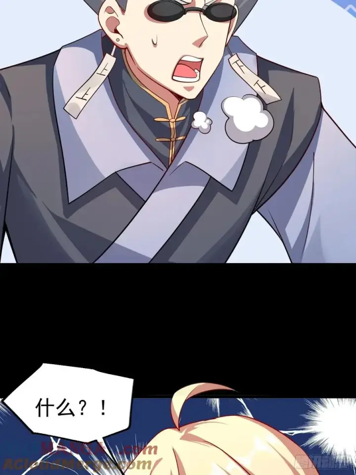 漫画《正义的我被系统逼成大反派》异火魔域第23张图