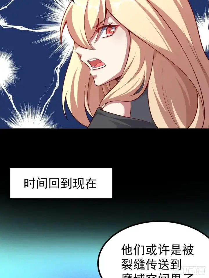 漫画《正义的我被系统逼成大反派》异火魔域第24张图