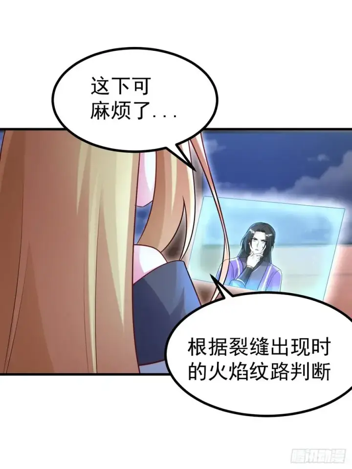 漫画《正义的我被系统逼成大反派》异火魔域第26张图