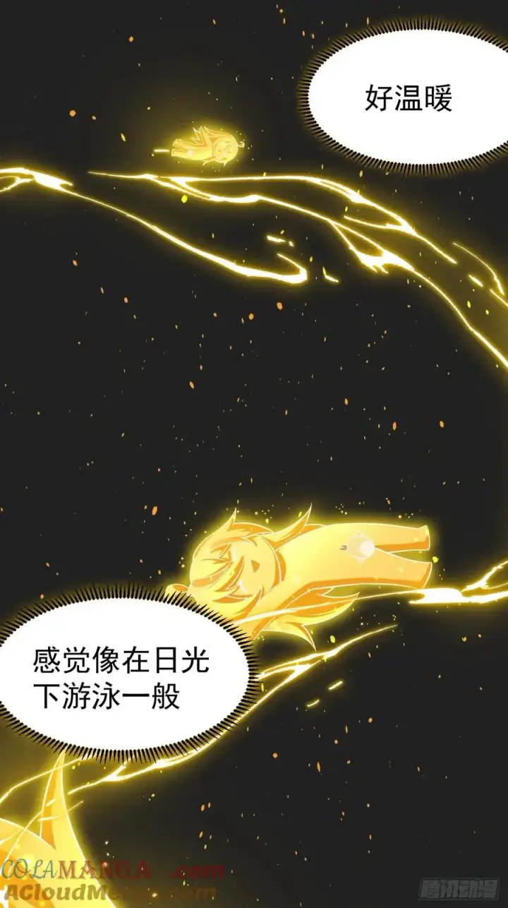 漫画《正义的我被系统逼成大反派》异火魔域第3张图