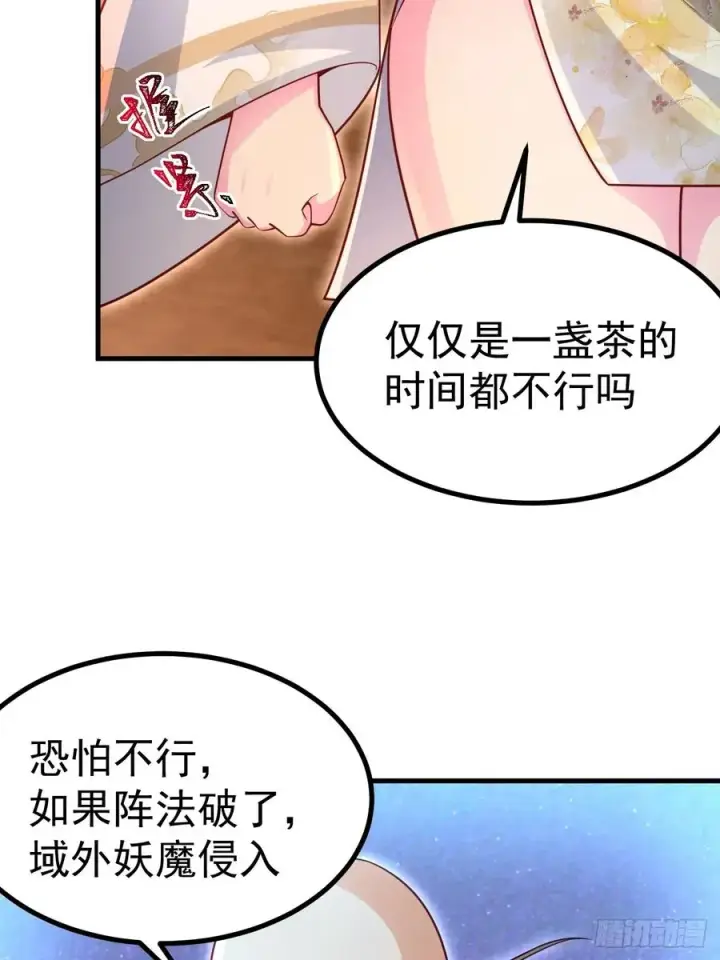 漫画《正义的我被系统逼成大反派》异火魔域第30张图
