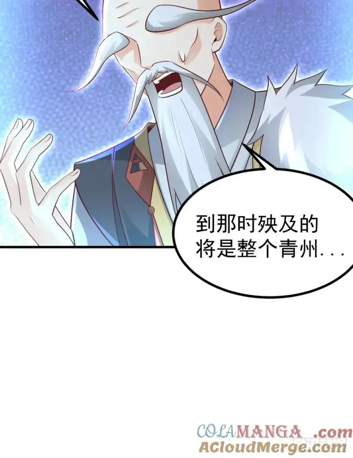 漫画《正义的我被系统逼成大反派》异火魔域第31张图