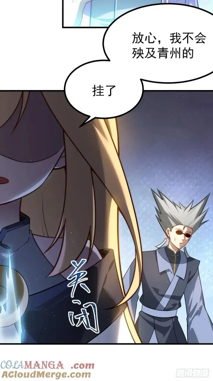 漫画《正义的我被系统逼成大反派》异火魔域第33张图