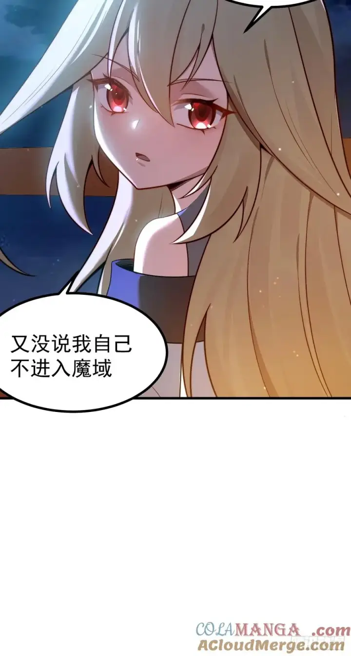 漫画《正义的我被系统逼成大反派》异火魔域第35张图