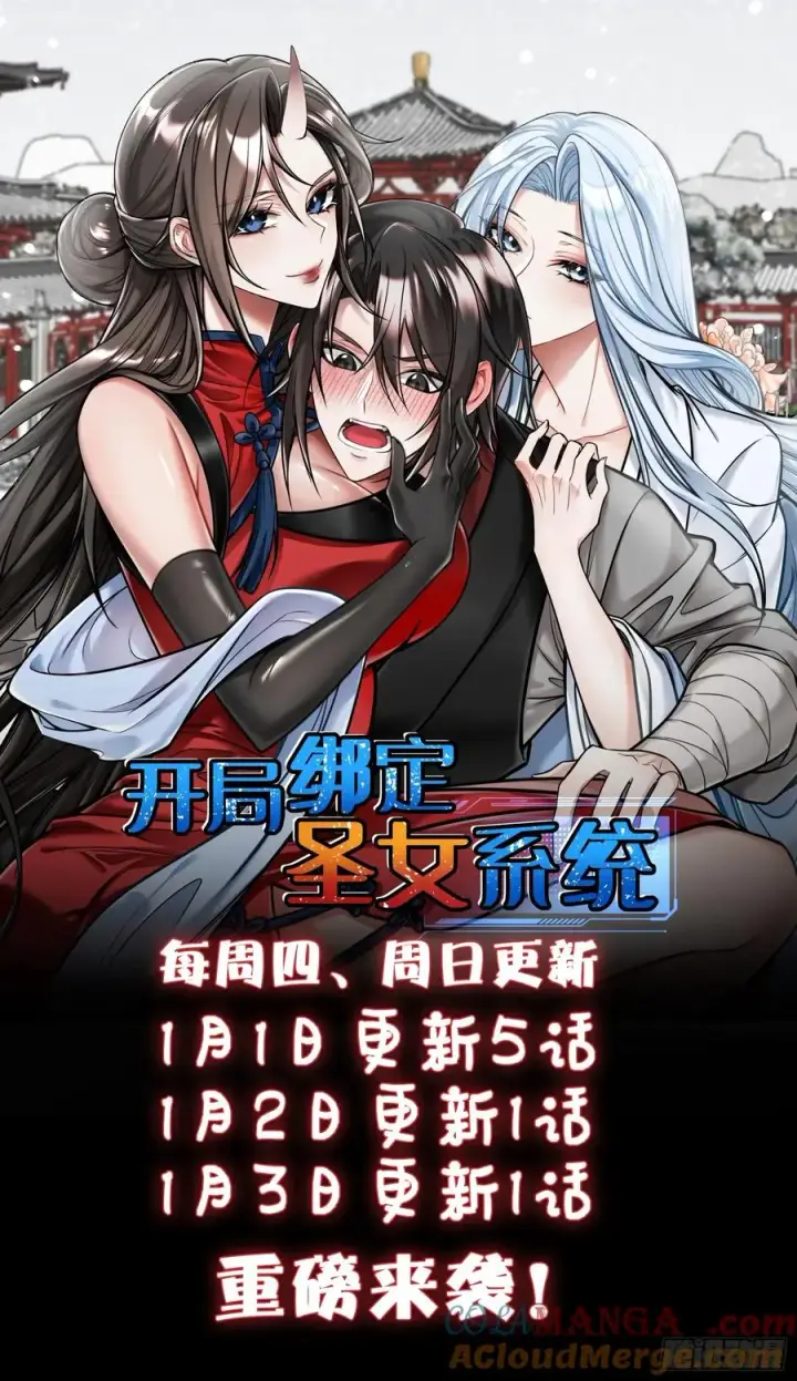 漫画《正义的我被系统逼成大反派》异火魔域第39张图