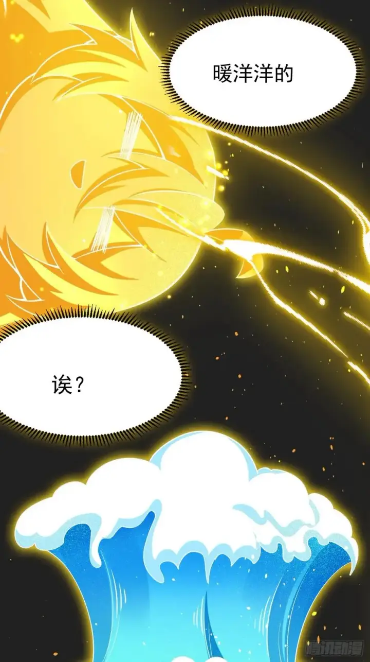 漫画《正义的我被系统逼成大反派》异火魔域第4张图