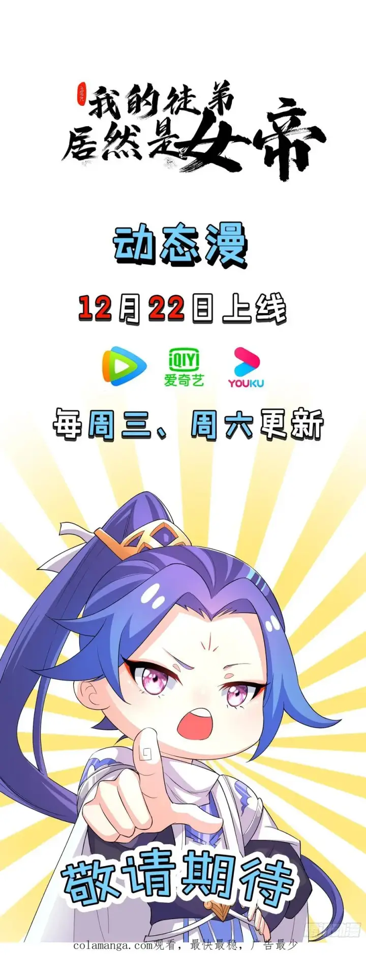 漫画《正义的我被系统逼成大反派》异火魔域第40张图