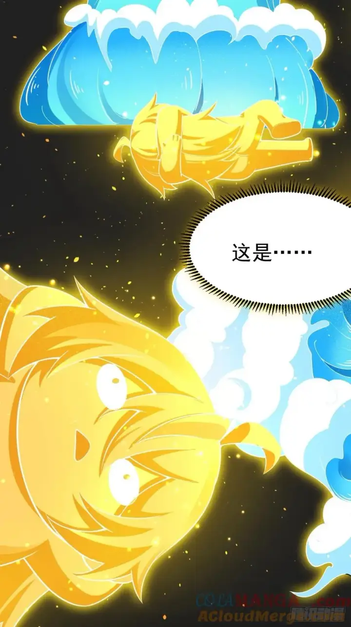 漫画《正义的我被系统逼成大反派》异火魔域第5张图