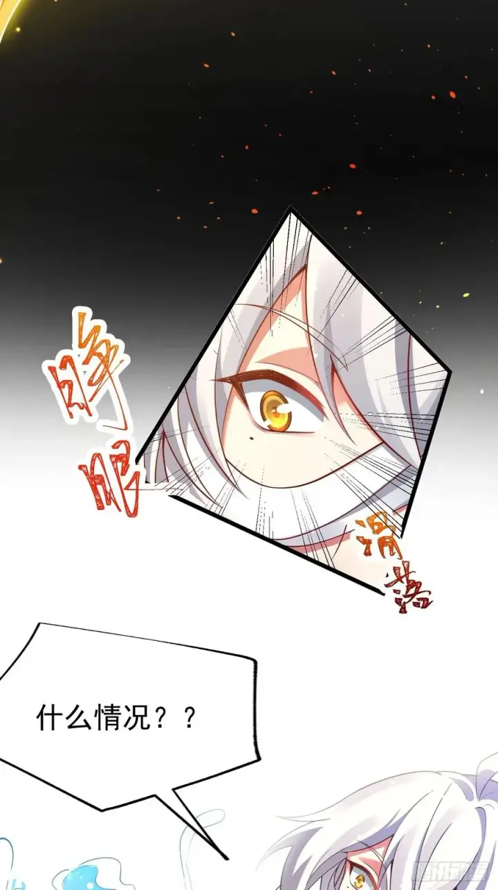 漫画《正义的我被系统逼成大反派》异火魔域第6张图