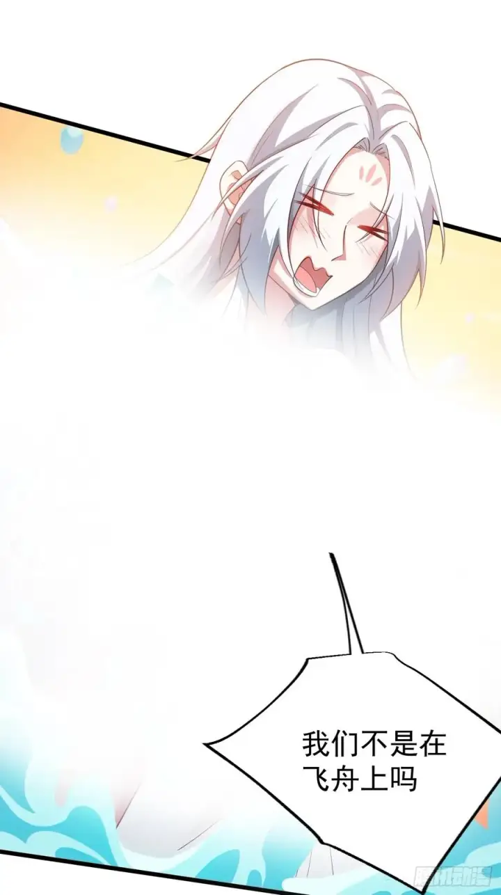 漫画《正义的我被系统逼成大反派》异火魔域第8张图