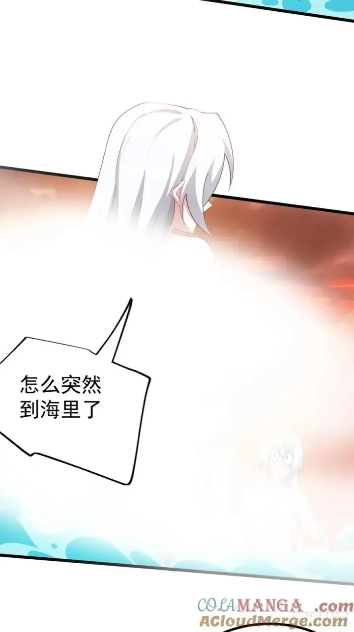 漫画《正义的我被系统逼成大反派》异火魔域第9张图