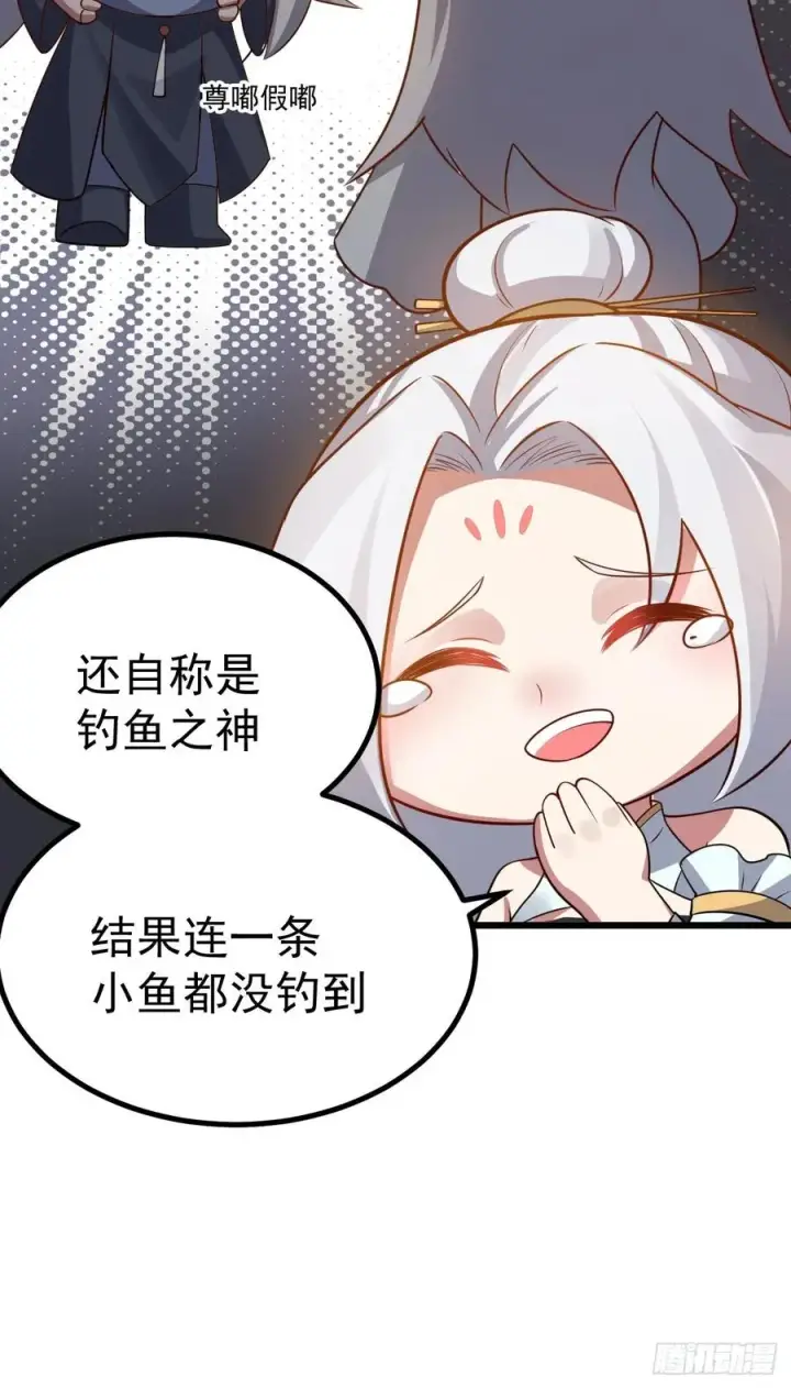漫画《正义的我被系统逼成大反派》林·钓鱼之神·北！第12张图