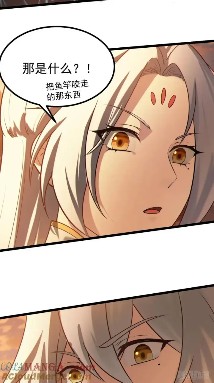 漫画《正义的我被系统逼成大反派》林·钓鱼之神·北！第15张图