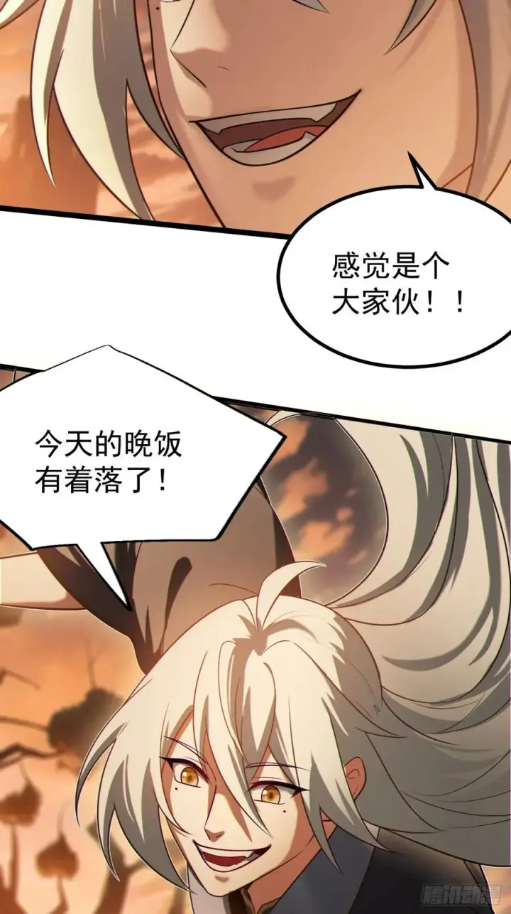 漫画《正义的我被系统逼成大反派》林·钓鱼之神·北！第16张图
