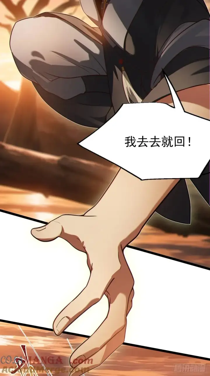漫画《正义的我被系统逼成大反派》林·钓鱼之神·北！第17张图