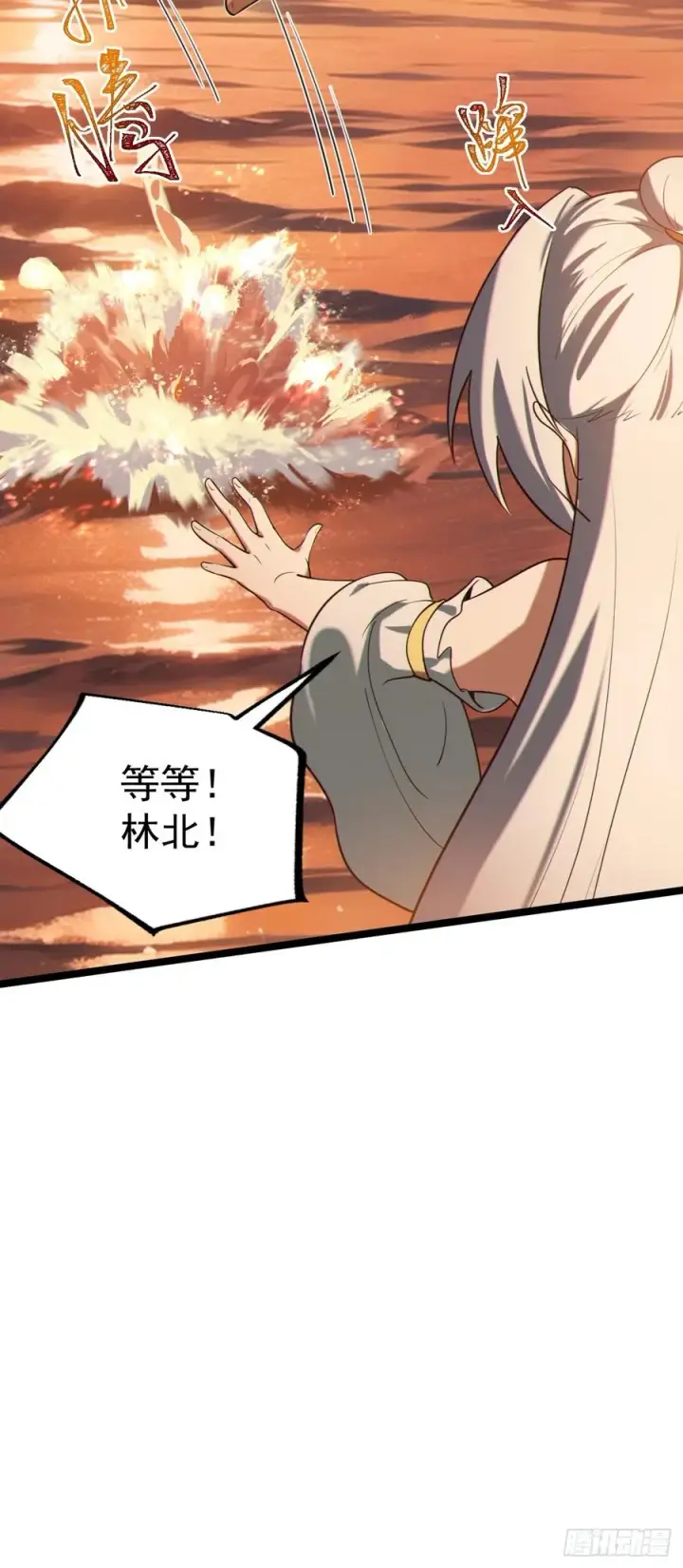 漫画《正义的我被系统逼成大反派》林·钓鱼之神·北！第18张图