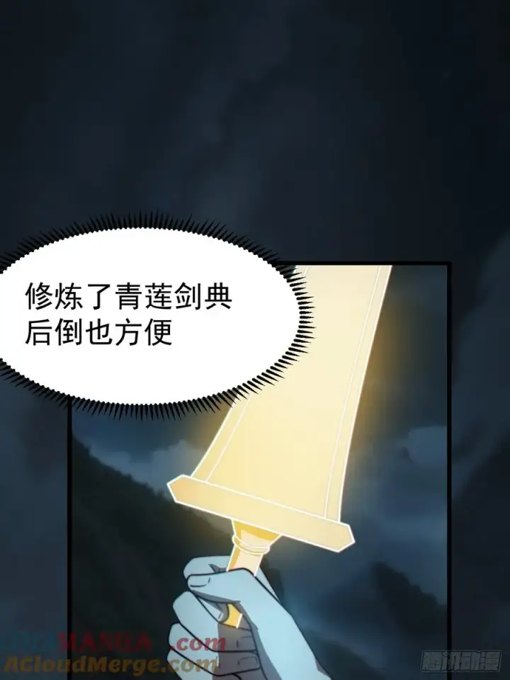 漫画《正义的我被系统逼成大反派》林·钓鱼之神·北！第35张图