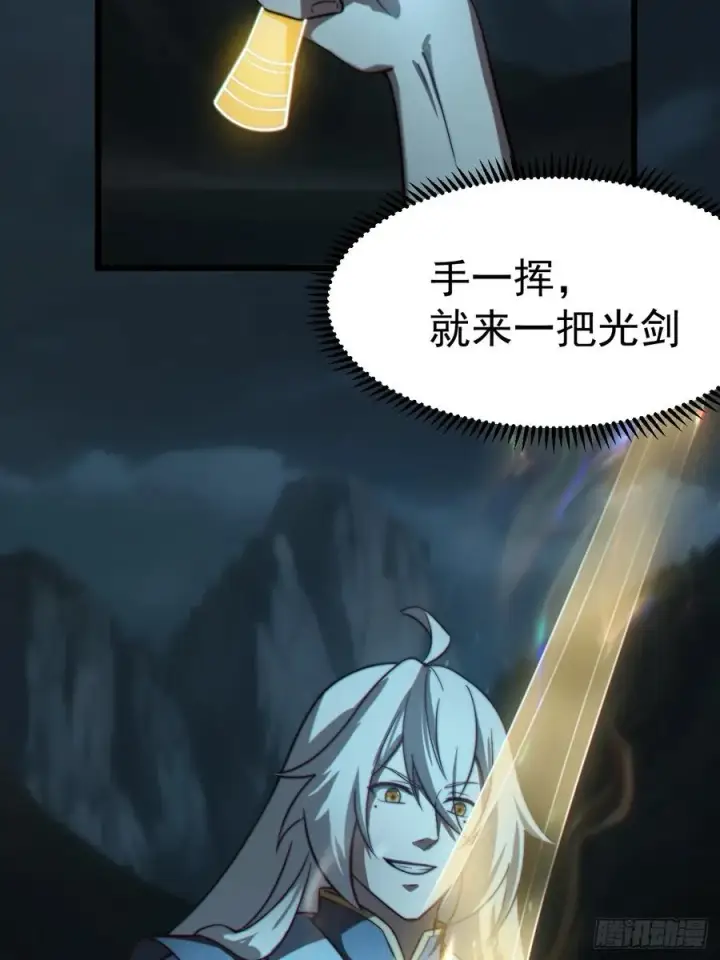 漫画《正义的我被系统逼成大反派》林·钓鱼之神·北！第36张图