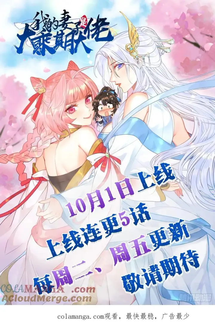 漫画《正义的我被系统逼成大反派》林·钓鱼之神·北！第41张图