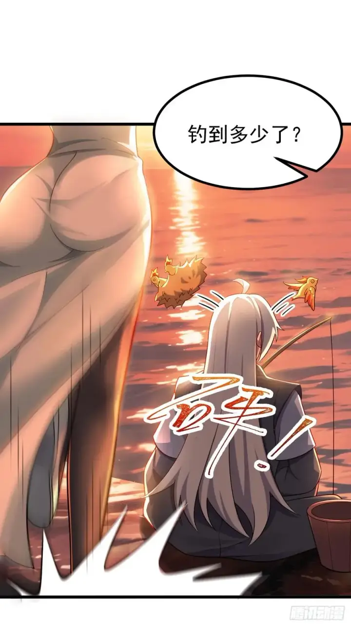 漫画《正义的我被系统逼成大反派》林·钓鱼之神·北！第8张图