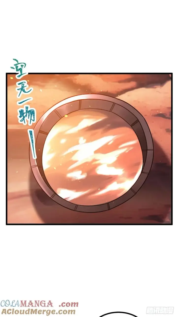 漫画《正义的我被系统逼成大反派》林·钓鱼之神·北！第9张图