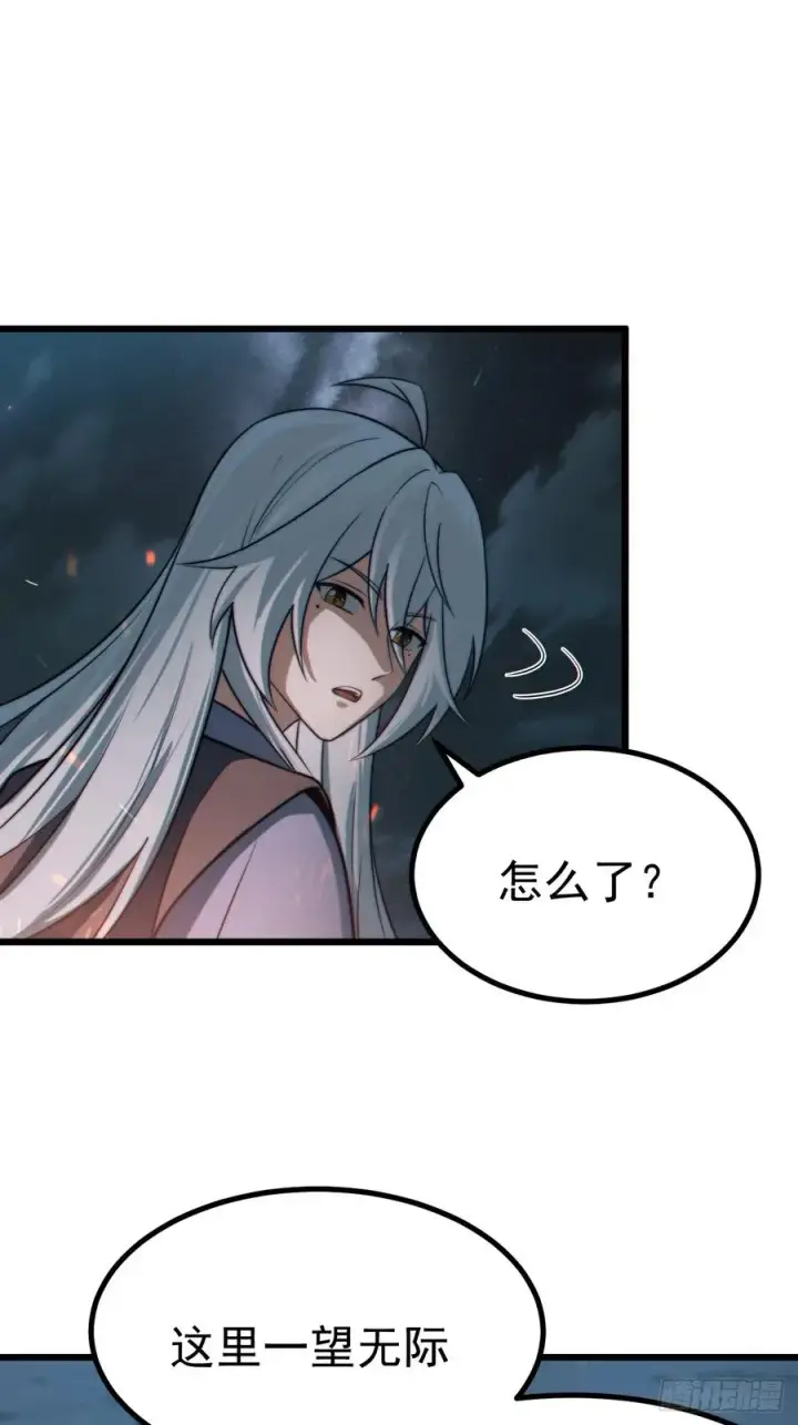 漫画《正义的我被系统逼成大反派》WTF!第10张图