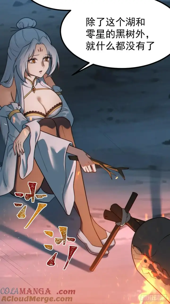 漫画《正义的我被系统逼成大反派》WTF!第11张图