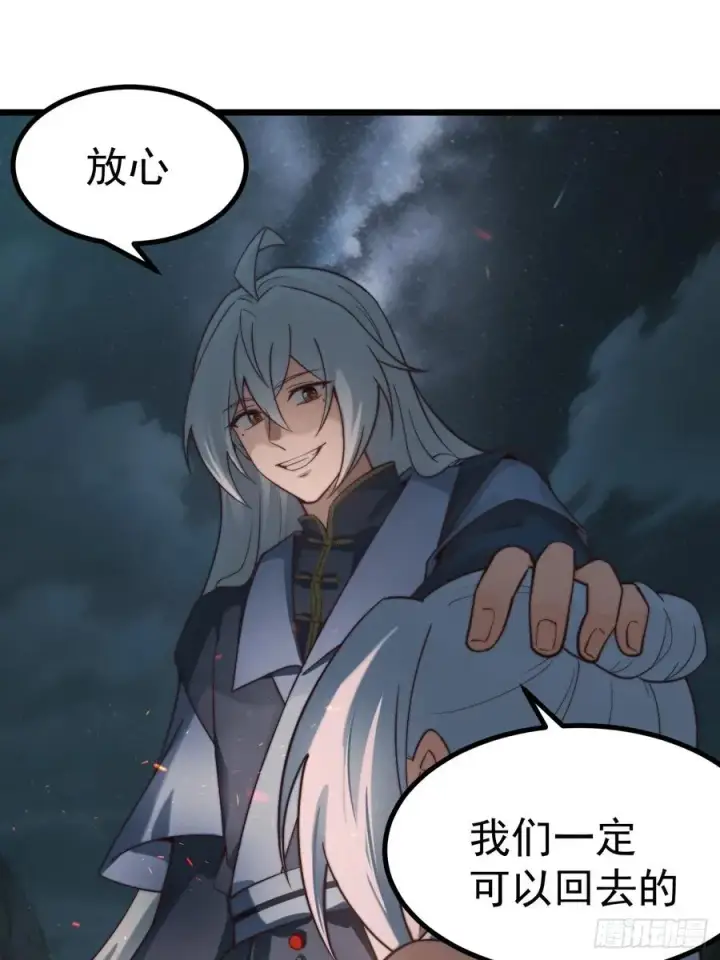 漫画《正义的我被系统逼成大反派》WTF!第14张图