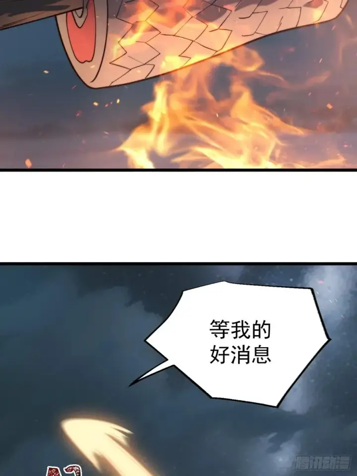 漫画《正义的我被系统逼成大反派》WTF!第16张图