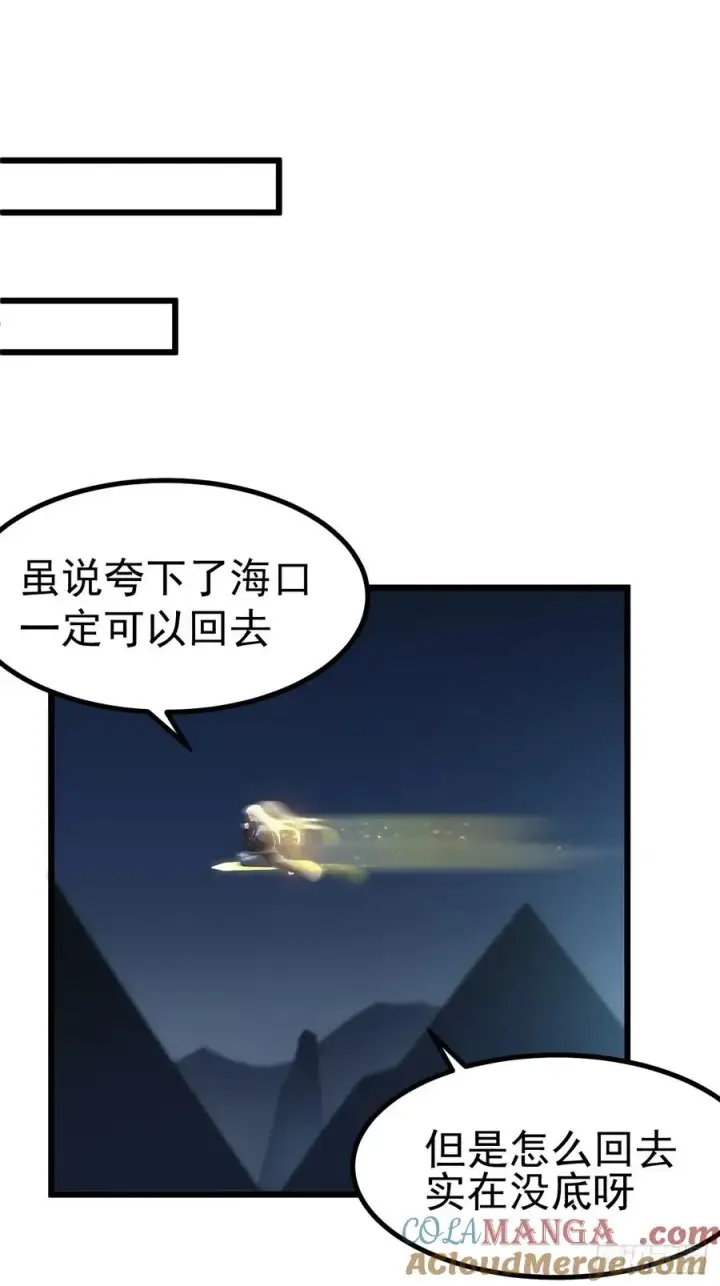 漫画《正义的我被系统逼成大反派》WTF!第19张图